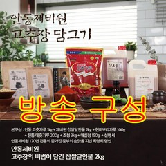 [KT알파쇼핑]안동제비원 명인 현미보리 매실 고추장 만들기/ 약 7.45kg 제조, 1개