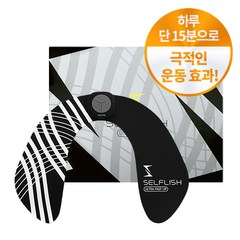 셀프리쉬 울트라 패스트업 EMS 마사지기, 혼합색상