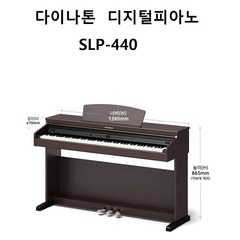다이나톤 디지털피아노 SLP-440+매트, 화이트