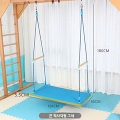 감통기구 감각통합 장애 치료 놀이 기구 교구 감통 발달, 53.낙타대형직사각형그네