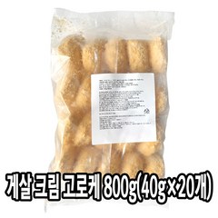 다인 게살 크림 고로케 800g (40g x 20ea) 안주 이자카야 [2206-0]144박스_게살크림 고로케 40g, 144개, 40g