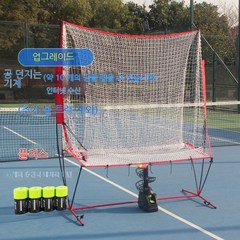 혼자하는 실내 테니스 스윙 연습기 볼머신 셀프 싱글 레슨 용품, 포구기(신형) +네트 +배터리(추가레일 없음)