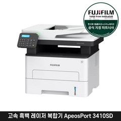 후지필름 ApeosPort 3410SD 정품 흑백 레이저 복합기 프린터 팩스 토너포함 상품평행사