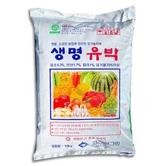 배추 마늘 양파 전용 친환경 유기질 비료 생명유박 10kg 텃밭 주말농장 전용 아주까리 혼합유박, 유박10kg