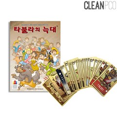 K 보드게임 타불라의늑대 카드게임 텀블링몽키/코코너츠/러시아워보드게임/치킨차차/할리갈리컵스/다이아몬드게임/파라오코드