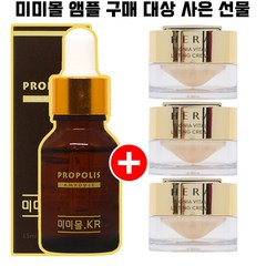 미미몰 앰플 구매시 헤라샘플 시그니아 크림 10ml 3개 증정