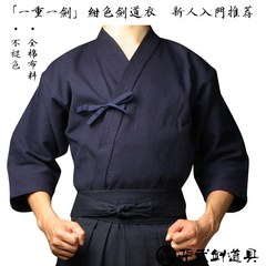 검도복 검도도복 세트 남자와 여자의 같은 유니폼 일반 파란색 면 유니폼 초보자 사무라이
