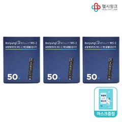 [약국전용상품] 보령케어터치 MS-2 혈당측정검사지 150매 (50매x3개), 50개입, 3개