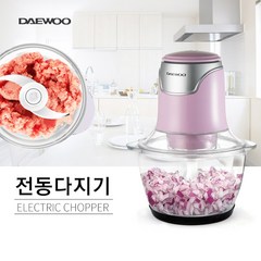 대우 전동다지기 2단4중칼날 이유식 야채믹서 1.0리터, 대우 전동다지기DEN-DJ250P(핑크)