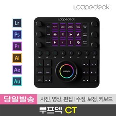 [정품/새상품] 루프덱 CT Loupedeck CT 어도비 I 사진 영상 편집 콘솔 키보드 I 웨이블, [정품] 루프덱 I Loupedeck CT