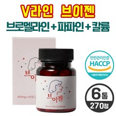 브이젠 Vgen 아이돌 관리템 이너 뷰티 템 SNS 상품 이너배리어 부기엔 리뉴얼 붓기 제거 탁월 도움 브로멜라인 이너뷰티제품 정제 형태 노폐 단백질 분해 식물성 효소, 6박스, 45정