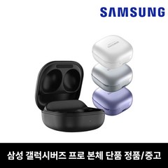 삼성버즈프로