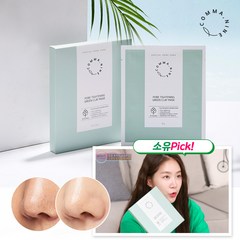 모공쎄라 그린 간편 클레이 마스크팩 1~6BOX 모공수축 모델링팩 에스테틱 석고팩, 4개, 1박스