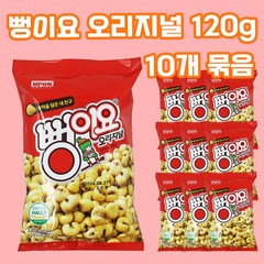 [달콤박스] 서울식품 뻥이요 오리지널 120g 10묶음 1세트, 단일