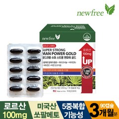 임박초특가 미국산 쏘팔메토 슈퍼스트롱 맨파워 90캡슐 3개월분/로르산100mg, 90정, 1개