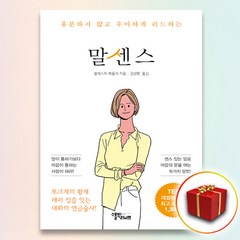 사은품★ 말센스