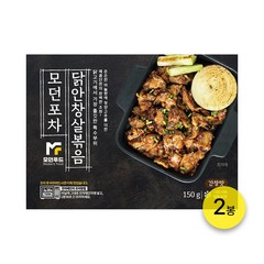 [모던푸드]국내산 닭안창살볶음 간장맛 2봉 / 마늘과 청양고추 조화 / 쫄깃 단짠 / 간편조리 찜팩, 단품