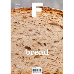 매거진 F (격월) : 5월 [2023년] : No.26 빵(Bread) 국문판, JOH(제이오에이치)