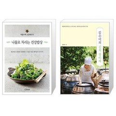 나물로 차리는 건강밥상 + 김수미의 김치 장아찌 [세트상품]