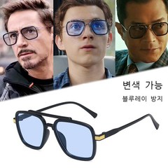 Marvel Iron Man Downey 같은 남성용 대형 프레임 사각 선글라스 색상 변경 선글라스 안티 블루 라이트 운전