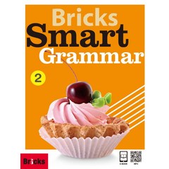 브릭스 스마트 그래머 Bricks Smart Grammar 2, 브릭스(BRICKS)