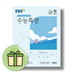 EBS 수능특강 화학2 (2024수능대비/사은품)