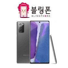 삼성 갤럭시노트20울트라 256G 중고폰 특S급/S급/A급 3사 호환가능 공기계 SM-N986, 04_랜덤빠른배송, 256GB