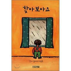 찾아보아요, 사계절, 보아요 아기 그림책