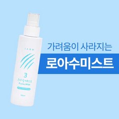 아이아쁘 로아수미스트, 150ml, 1개