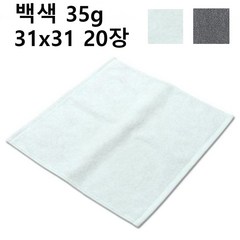 31x31cm 35g 10장 20장 국산 선경 물수건 행주 순면행주 카페 업소용 주방 타올 수건 빨아쓰는행주 선경타올, 백색, 20개