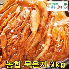 화원농협 묵은지 3kg 가정용 국산 묵은 김치 이맑은김치, 1개