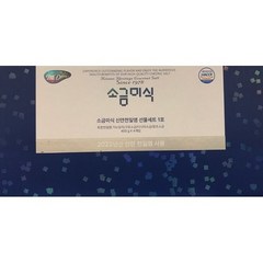 소금미식 신안천일염 선물세트 1호