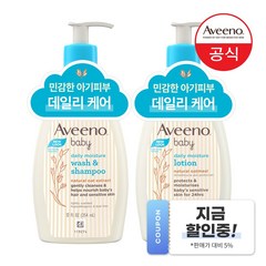 [아비노베이비 데일리 모이스춰 워시 앤 샴푸 354ml, 2개, 354