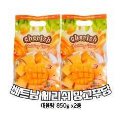 베트남 체리쉬 망고푸딩 젤리 cherish 대용량 ( 850g x 2개 SET )
