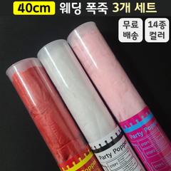 [40cm] 웨딩 플라워샤워 폭죽 3개 세트 (무료배송), 14. [40cm] 믹스(핑크+레드) 3개