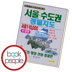 서울 수도권 정밀지도, 단품, 단품