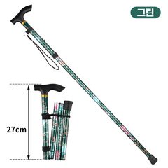 멜팅유 꽃무늬 접이식 지팡이 어르신 길이 조절 패션 경량 지팡이, 1개, 그린