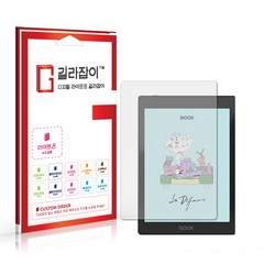 [길라잡이] 오닉스 북스 노바 에어 C 7.8인치 저반사 지문방지 액정보호필름 2매