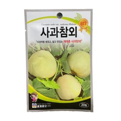 사과참외 씨앗 20립 [23년포장] 맛있는 참외종자