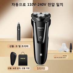 필립스 전기면도기 2023신제품SkinIQ 5000시리 즈전기면도기충전식방수 휴대용 면도기남자 코털면도기세트, 면도기, S1010, 1개