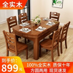 본톤 접이식 식탁 단단한 나무 식탁과 의자 조합 텔레스코픽 테이블 원형 10 가정용 가변, [01]