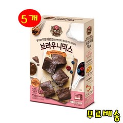 [트윈스몰] 진하고 쫀득한 맛이 살아있는 CJ백설 브라우니 믹스 (320g), 320g, 5개