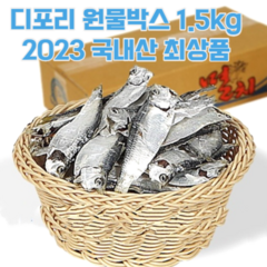 국산 디포리 밴댕이 육수용 국물용멸치 남해 통영멸치1.5kg 최상품 2023년산, 1개