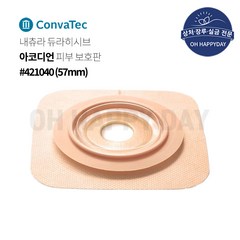 콘바텍 내츄라 듀라히시브 아코디언 피부보호판 57mm 10개입 421040 장루용품, 10개