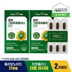 [셀트리온 이너랩] 면역 그린프로폴리스 아연 60캡슐 2박스 (2개월분), 2개월분 [B0010664]