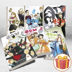 은수저 Silver Spoon 1-15권 완결 세트 만화책