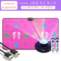 추억의게임 펌프게임 DDR 무선 댄스 러닝 게임기, HDMI 무선 핑크 마사지 핸들 컨텐츠 무한업데이트