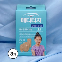 메디터치 밴드 8p, 3개