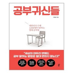 유니오니아시아 공부귀신들