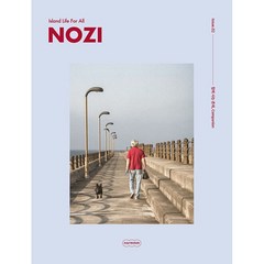 [ 잡지 ] 02 NOZI Island Life For All normmm | 노지 여름호